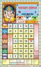 Indian Calendar Manufacturer Supplier Wholesale Exporter Importer Buyer Trader Retailer in JAIPUR Rajasthan India